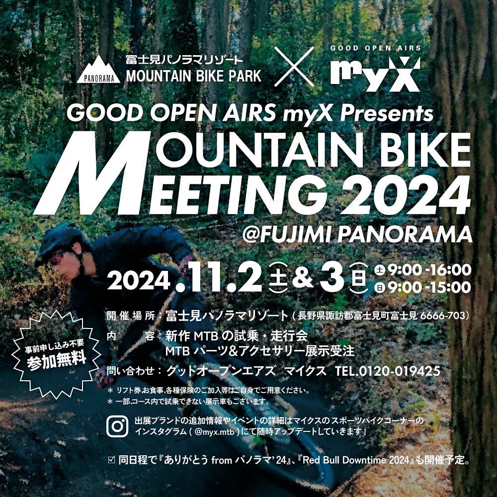 【News】Kuat Racks イベント出展のお知らせ