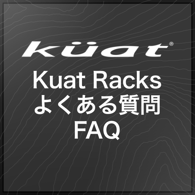 【Brands】Kuatモデル別・機能比較表＆よくある質問