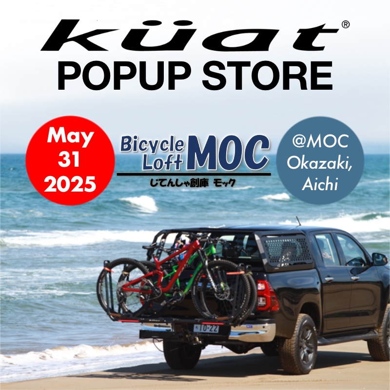 【News】愛知・岡崎市のMOC様にてKuat Popupを開催します