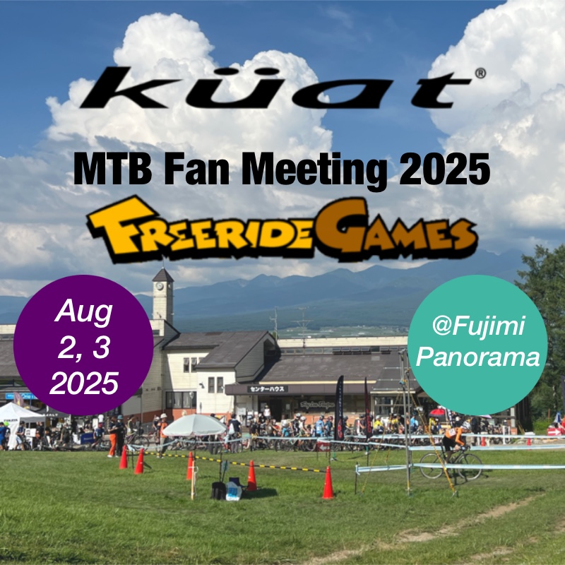【News】MTBファンミーティング＆FREERIDE GAMES 2025に出展します