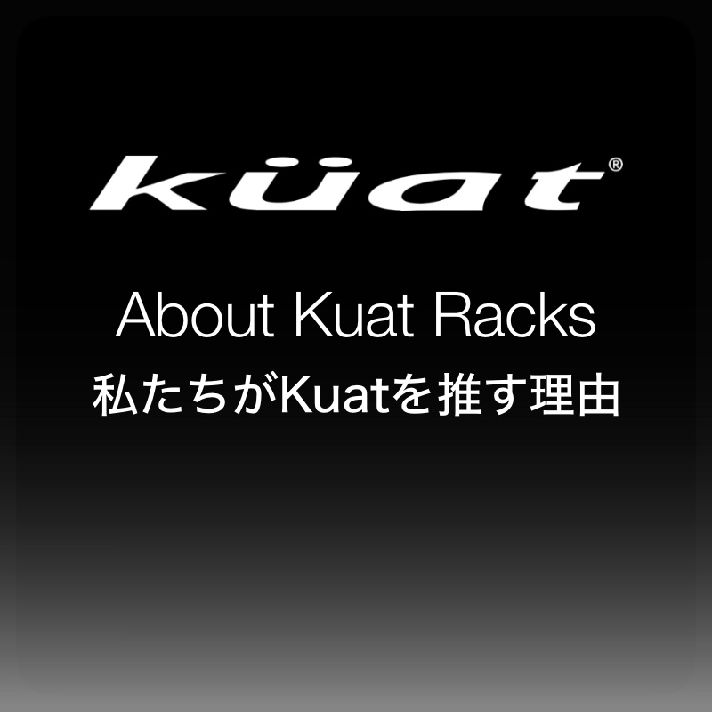 【Brands】About Kuat Racks