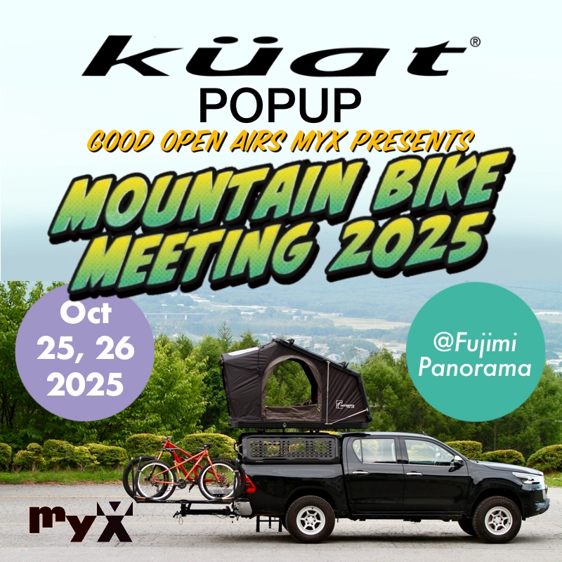 【News】富士見パノラマにて開催される「myX presents Mountain Bike Meeting 2025」にてKuat POPUPを行います