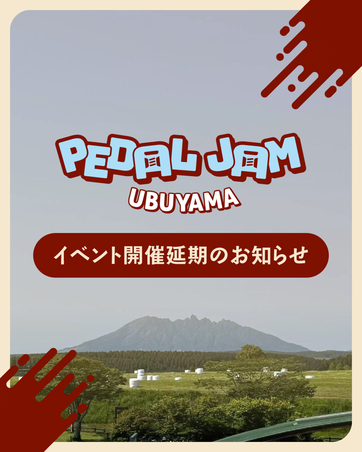 【News】Pedal Jam イベント延期のお知らせ。