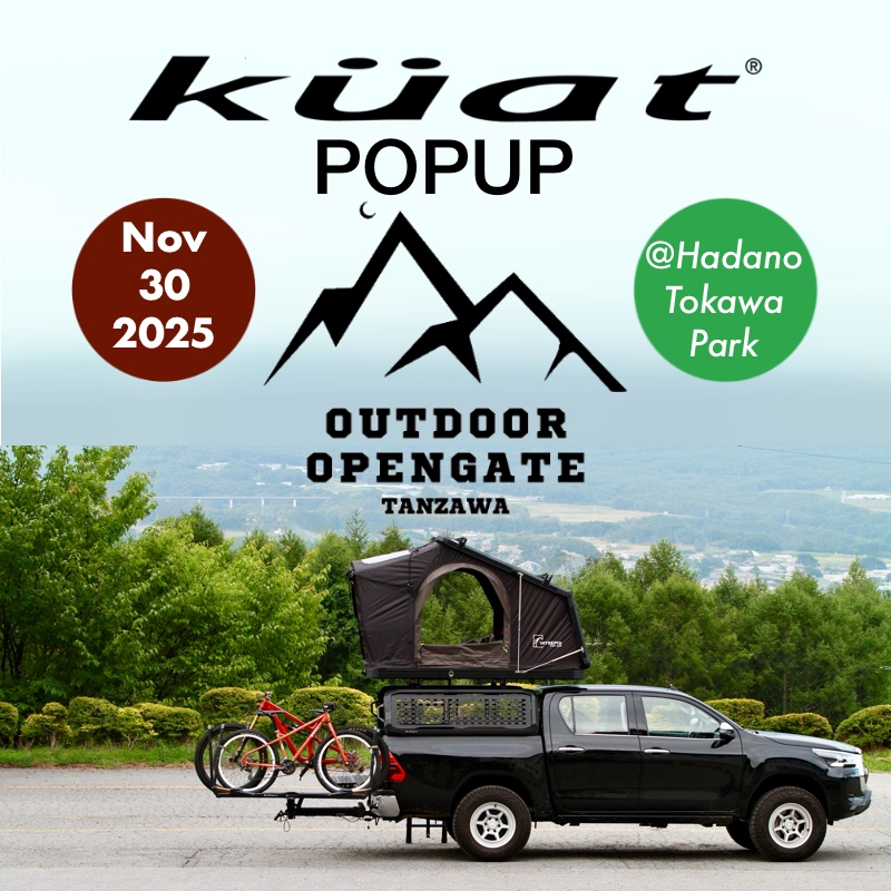 【News】丹沢アウトドアオープンゲートにてKuat POPUPを行います