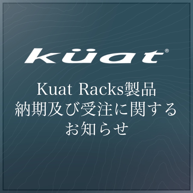 【News】KUAT製品 ご注文商品の納期と、新規受注一時停止についてに関するお知らせ