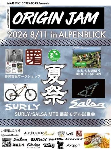 origin jam2026