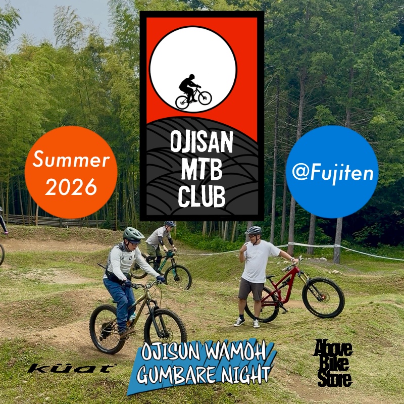 【メン募】おじさんMTBクラブ活動日のお知らせ