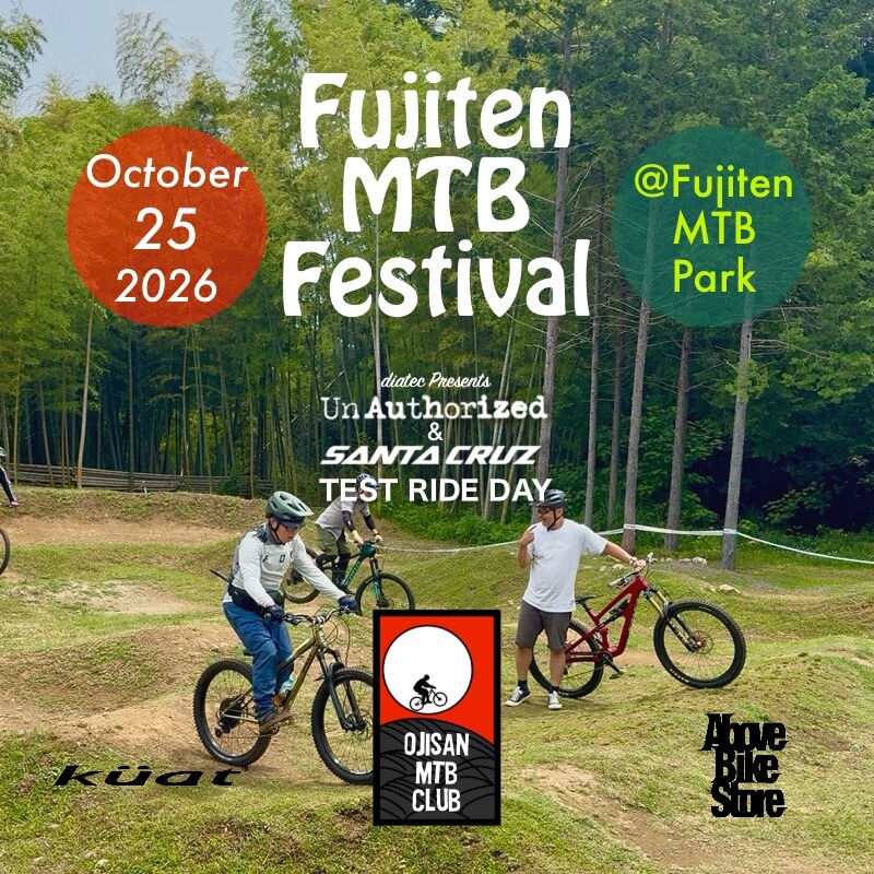 【Blog】「OJISAN MTB CLUB」活動日 @Fujiten MTB Festival 2026